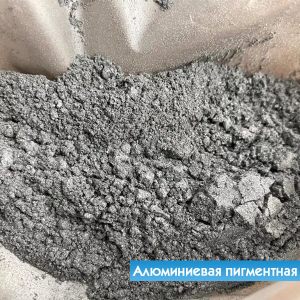 Пудра алюминиевая пигментная